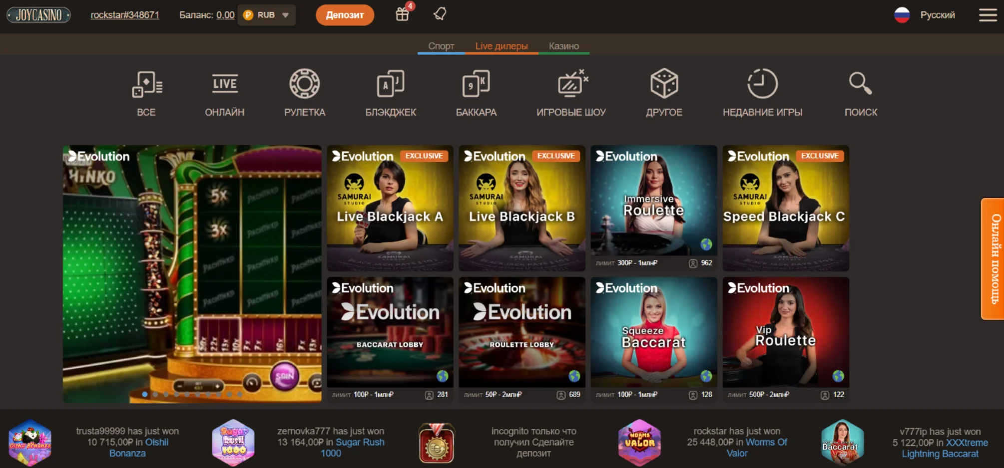 Джойказино live Joycasino live